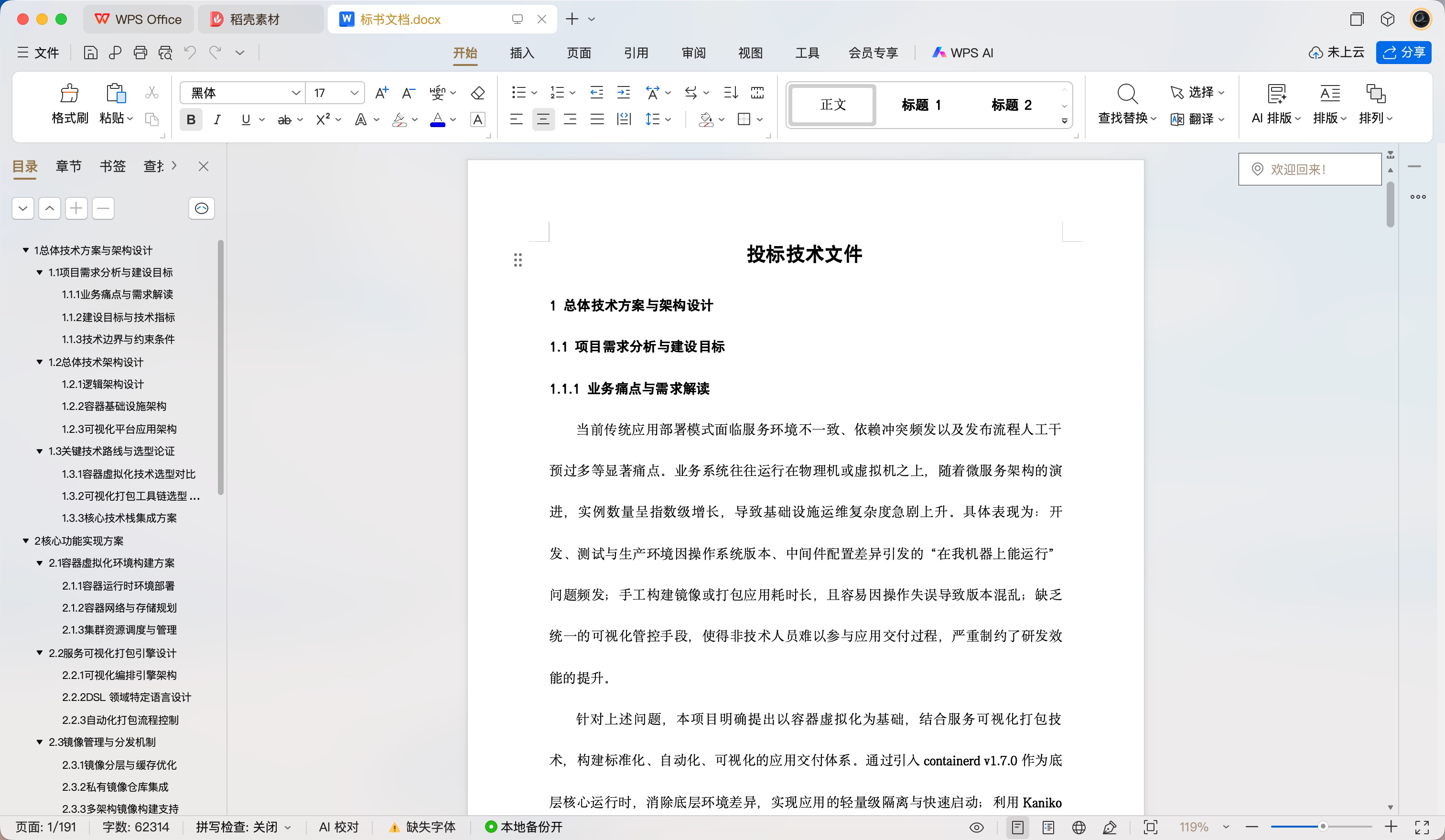 优化格式