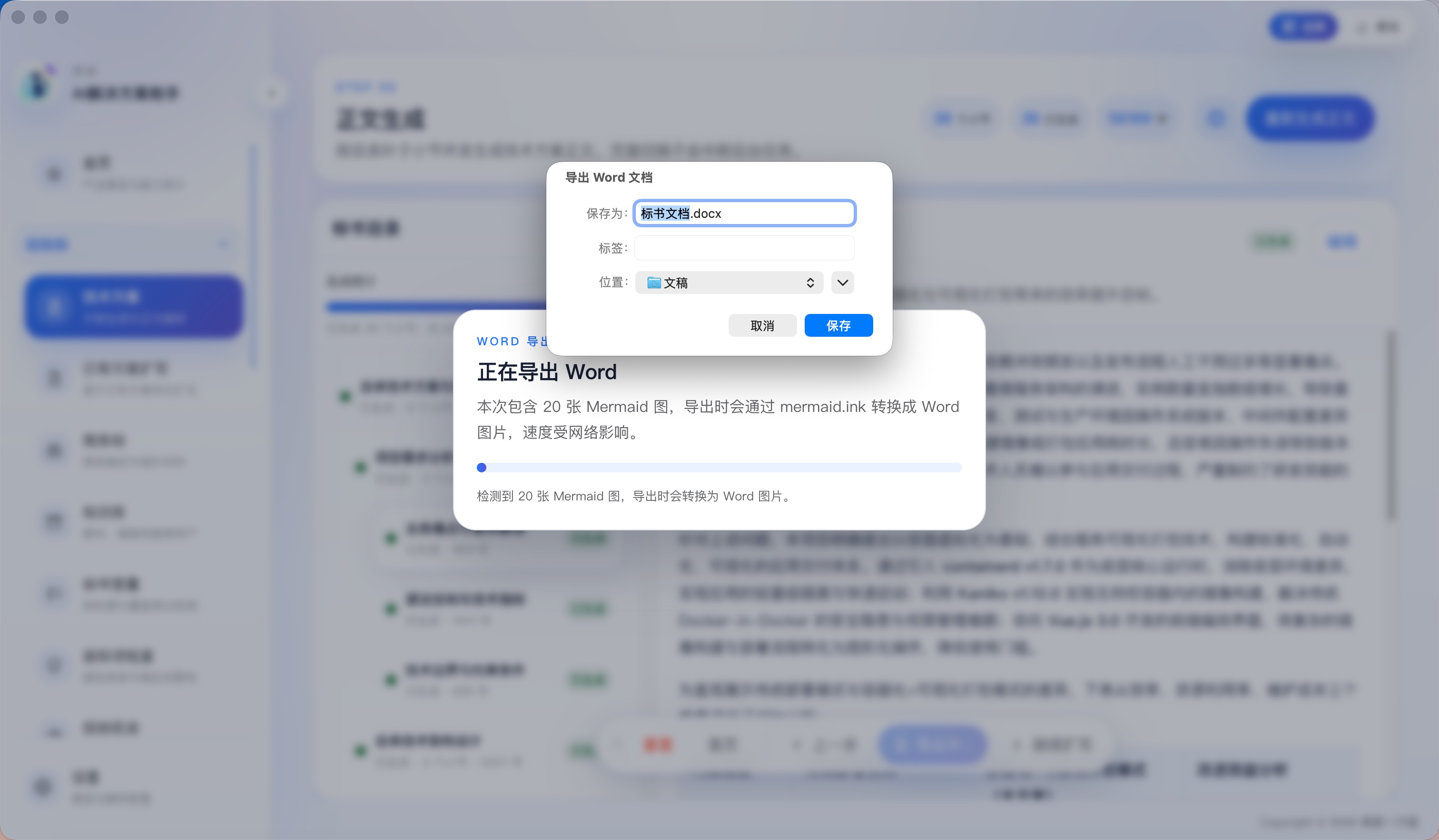 导出