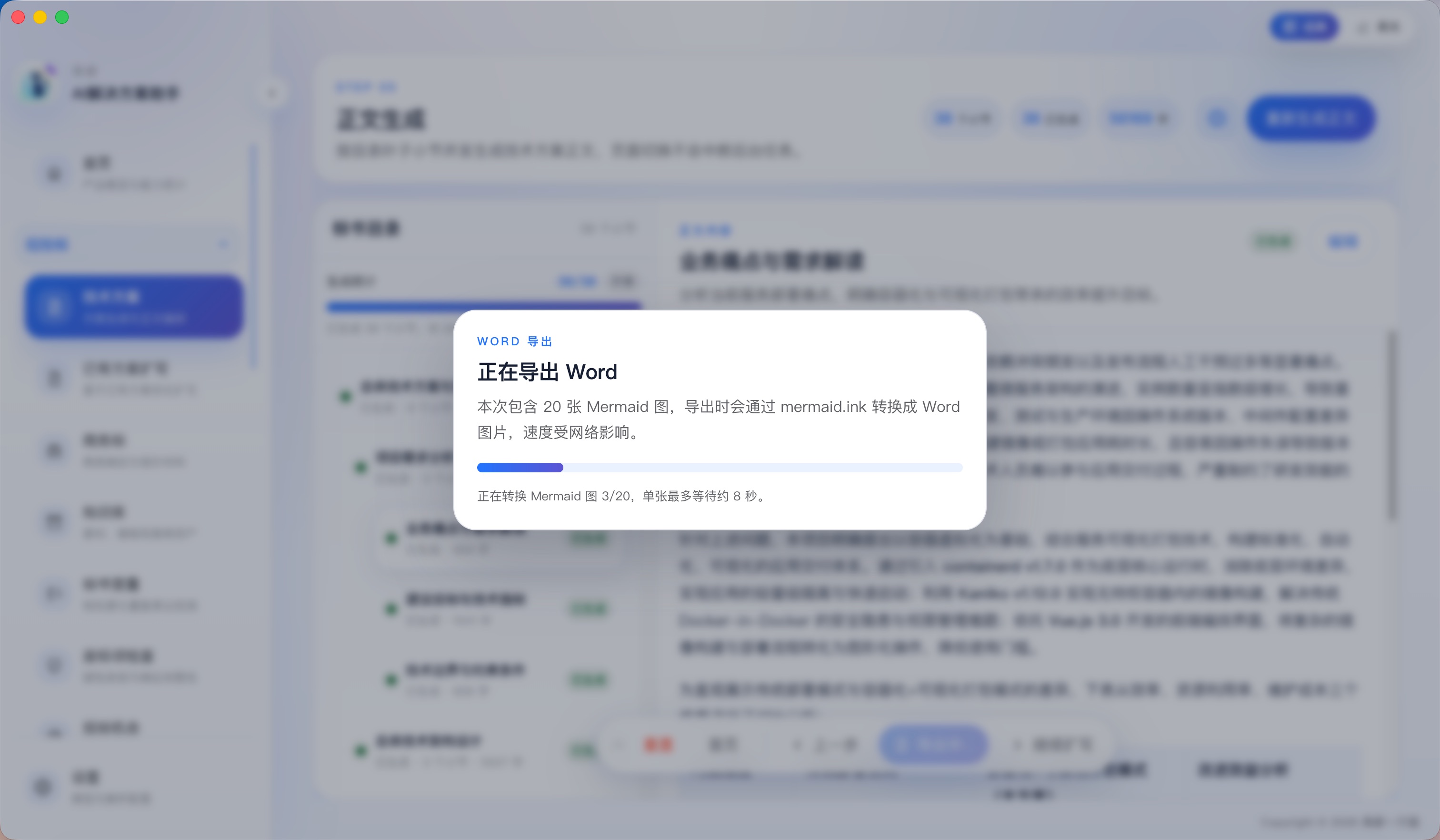 导出