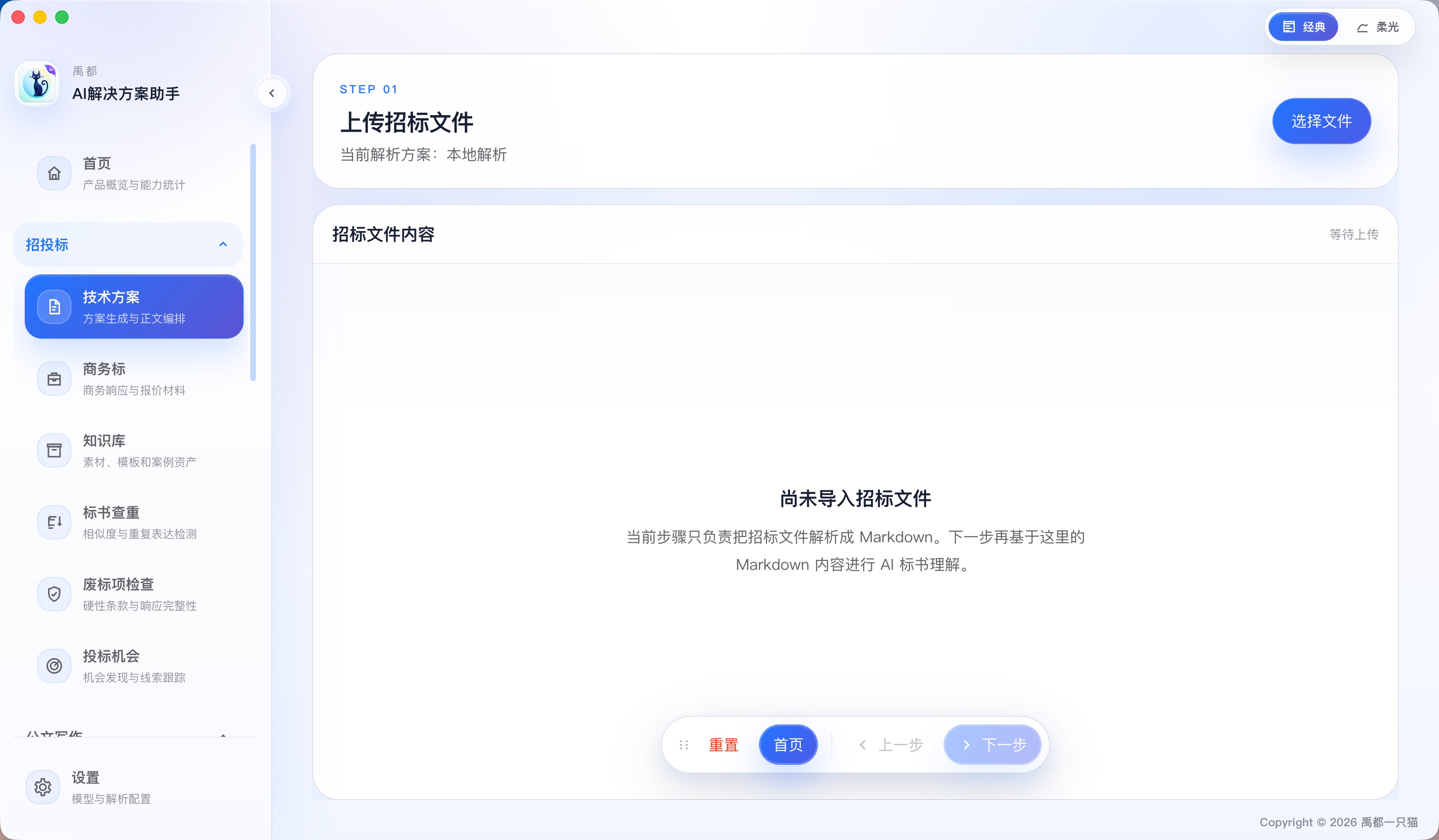 首页
