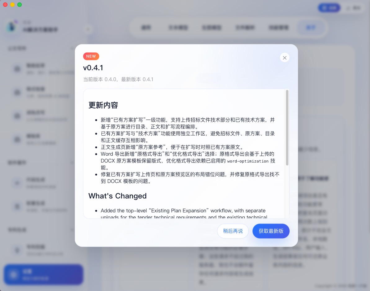 新版详情