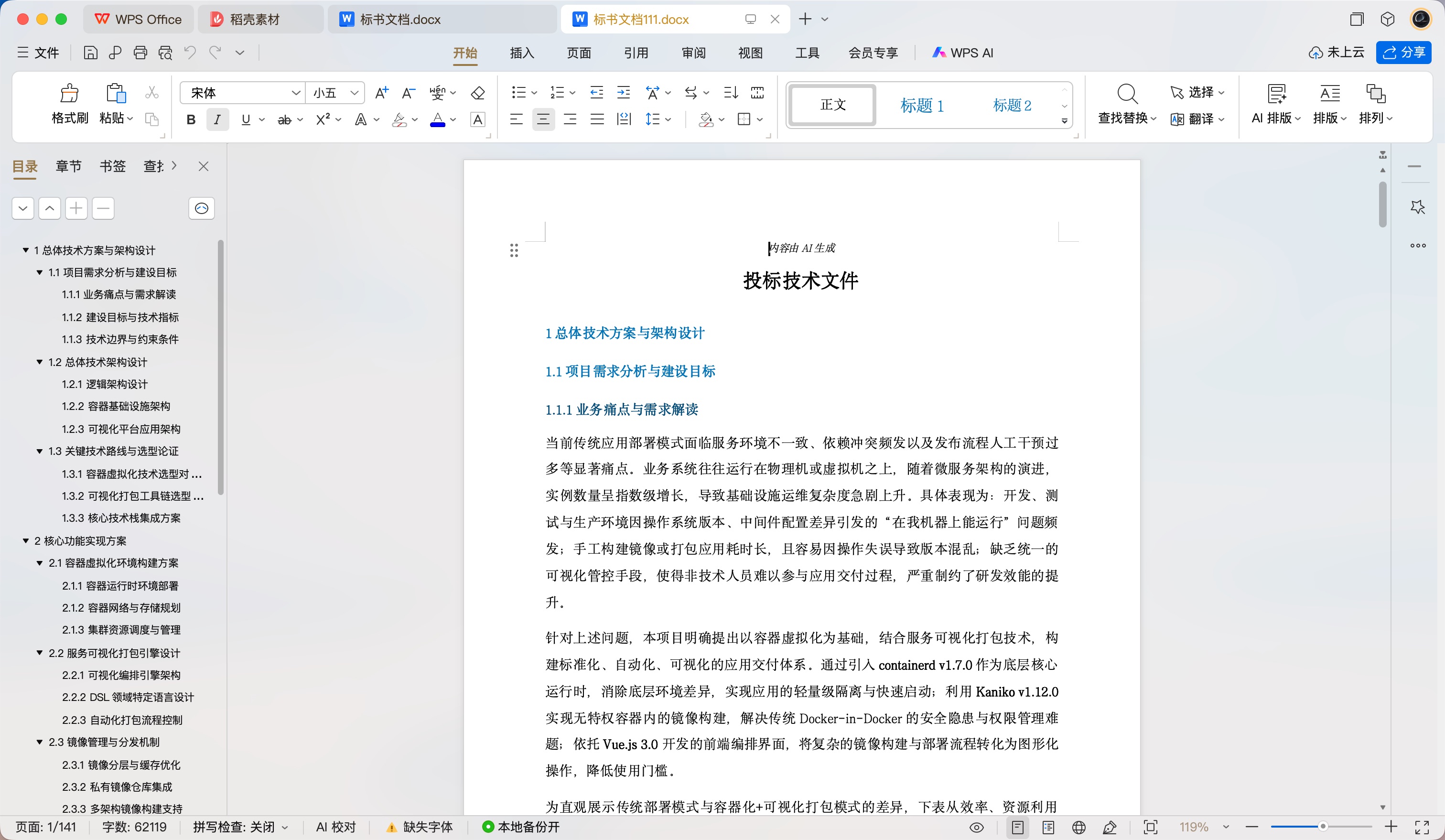 未优化格式
