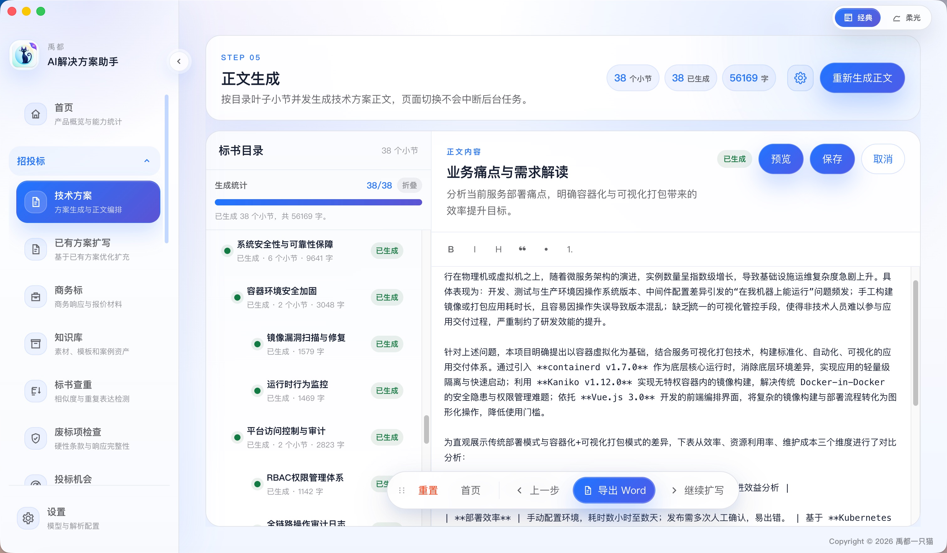 编辑