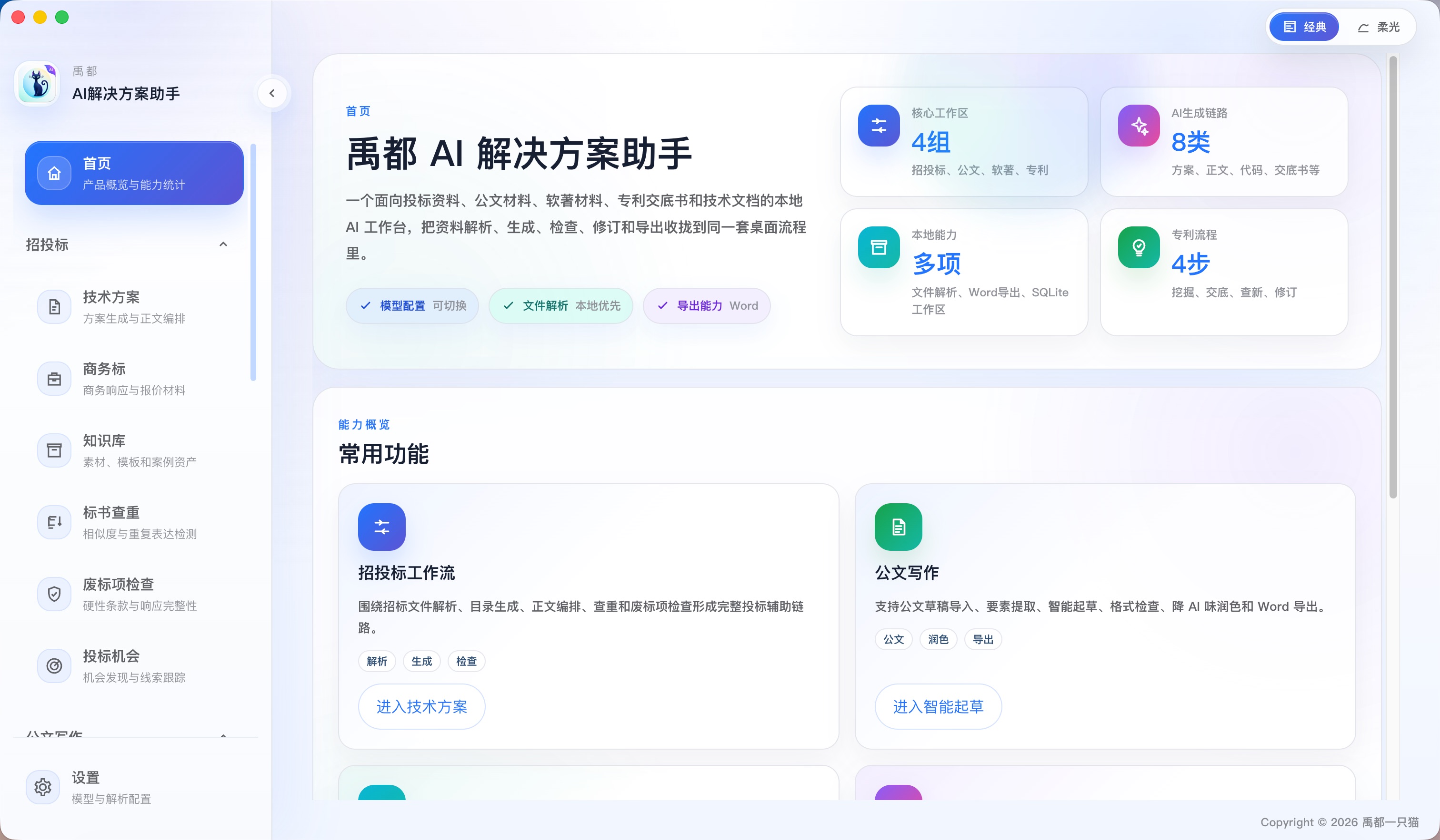 首页